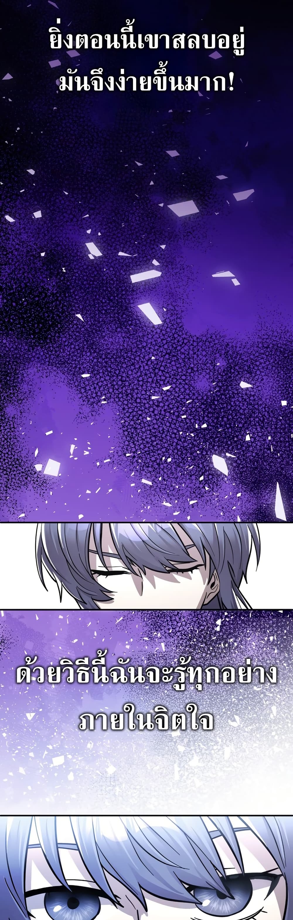 I’m a Hero, but the Heroines are Trying to Kill Me page 6