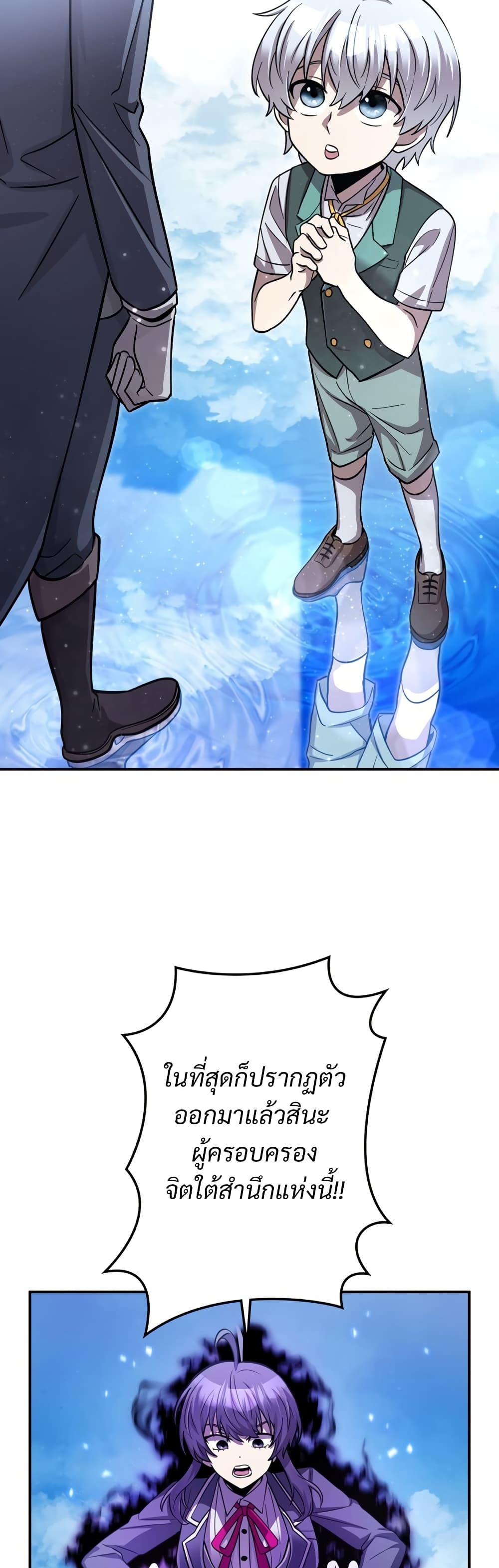 I’m a Hero, but the Heroines are Trying to Kill Me page 9