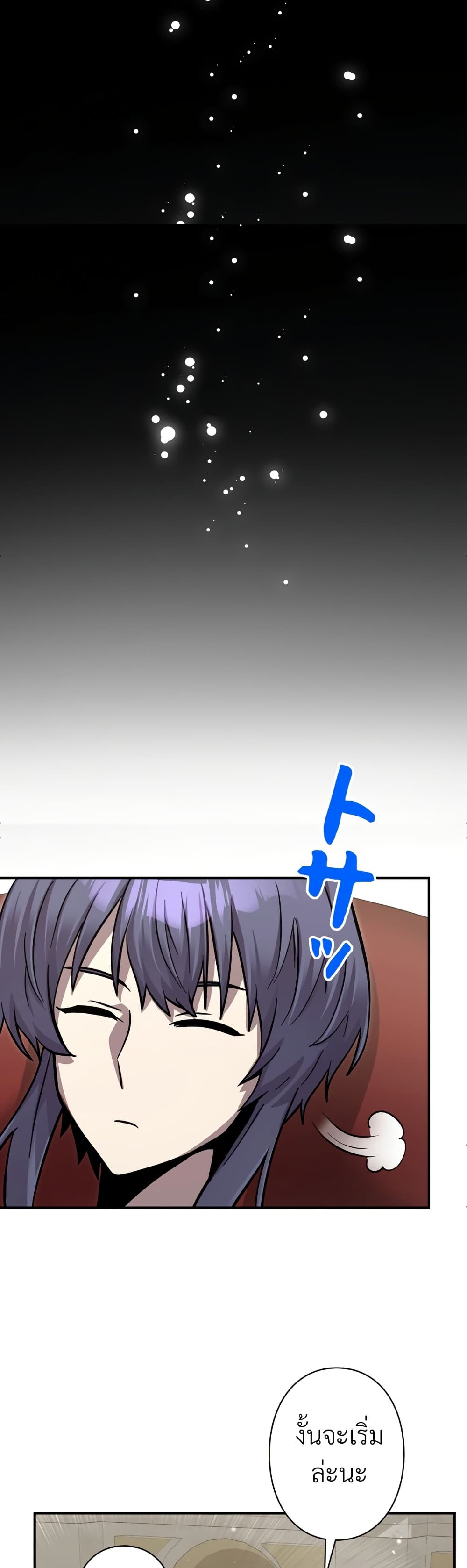 I’m a Hero, but the Heroines are Trying to Kill Me page 5
