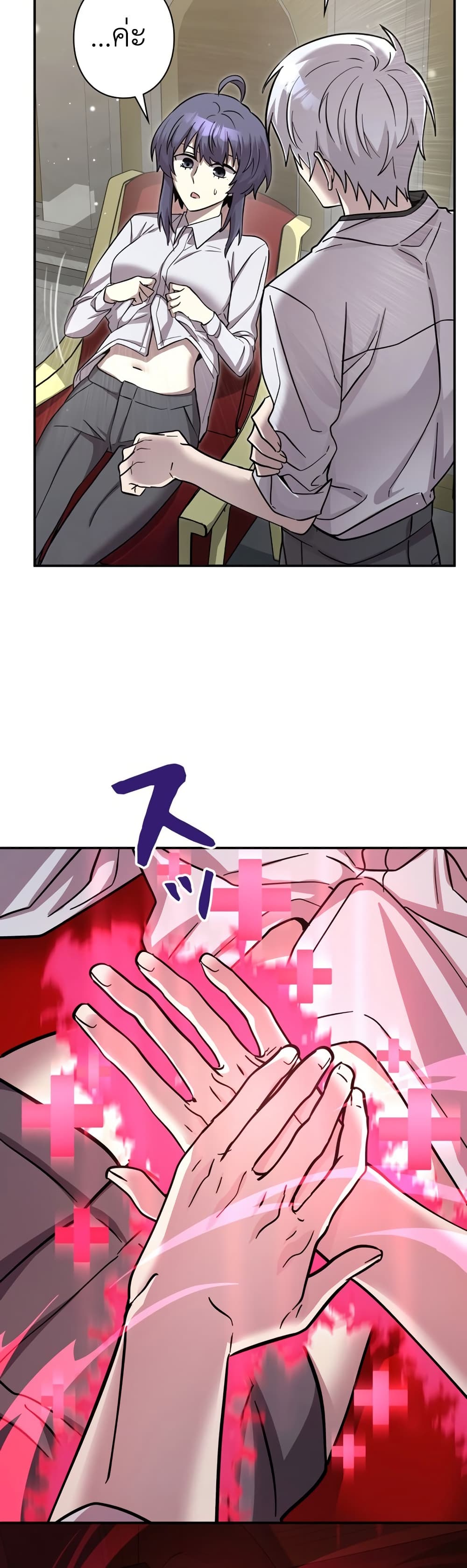 I’m a Hero, but the Heroines are Trying to Kill Me page 6