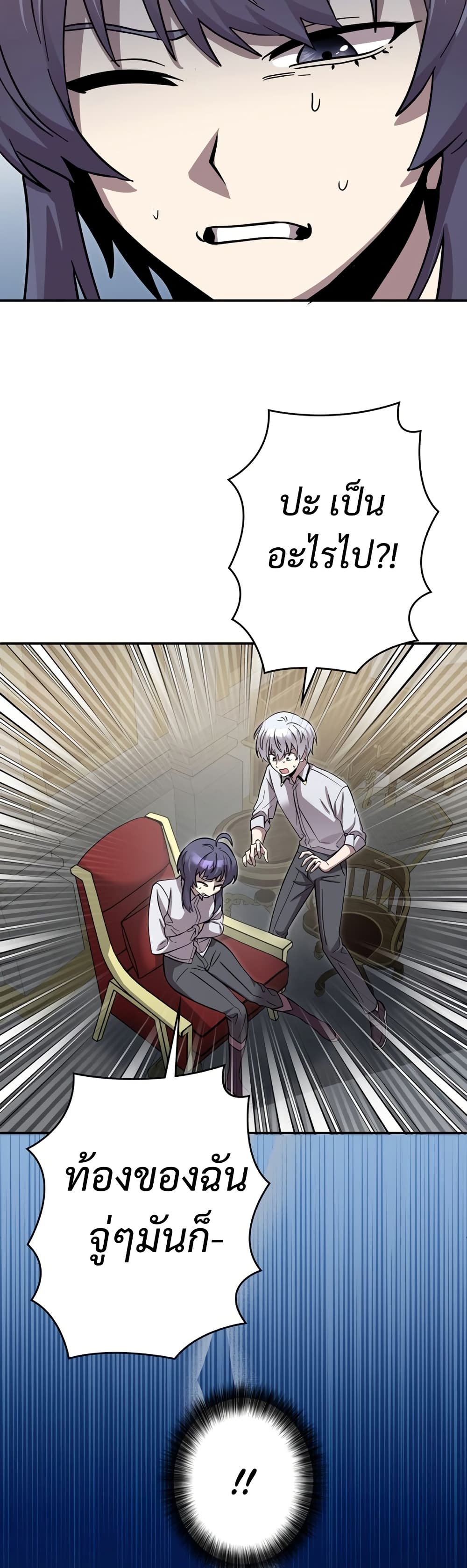 I’m a Hero, but the Heroines are Trying to Kill Me page 9
