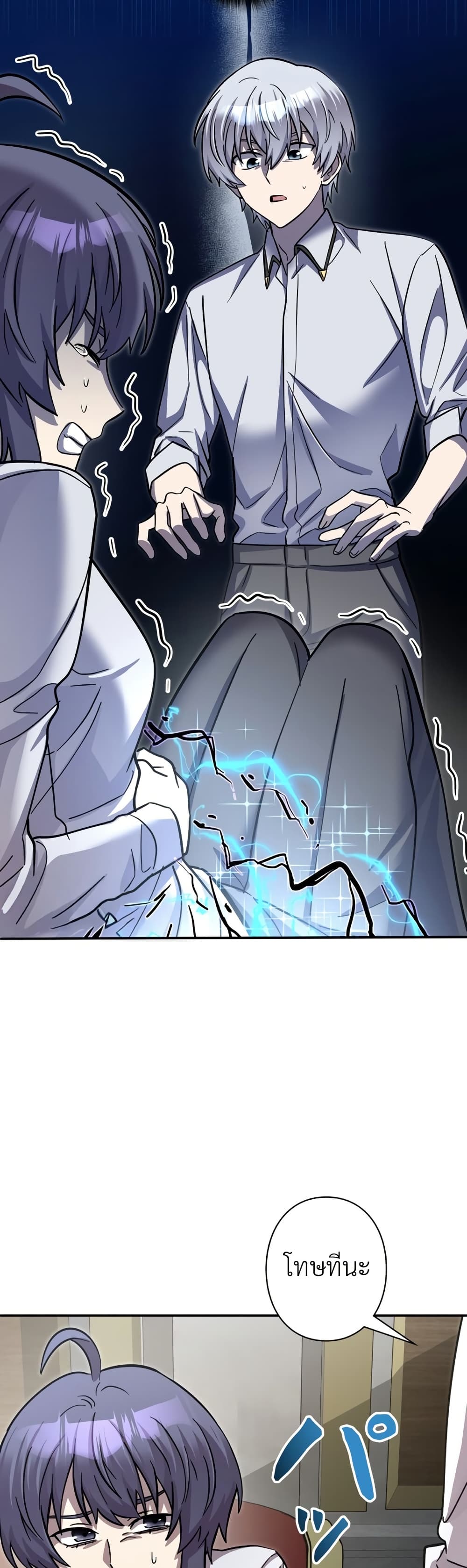 I’m a Hero, but the Heroines are Trying to Kill Me page 10