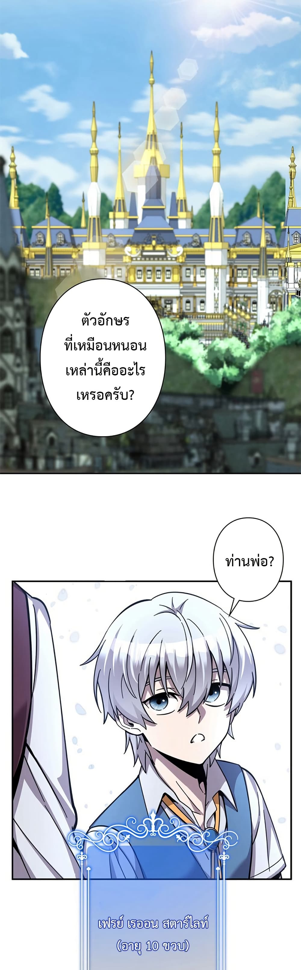 I’m a Hero, but the Heroines are Trying to Kill Me page 2