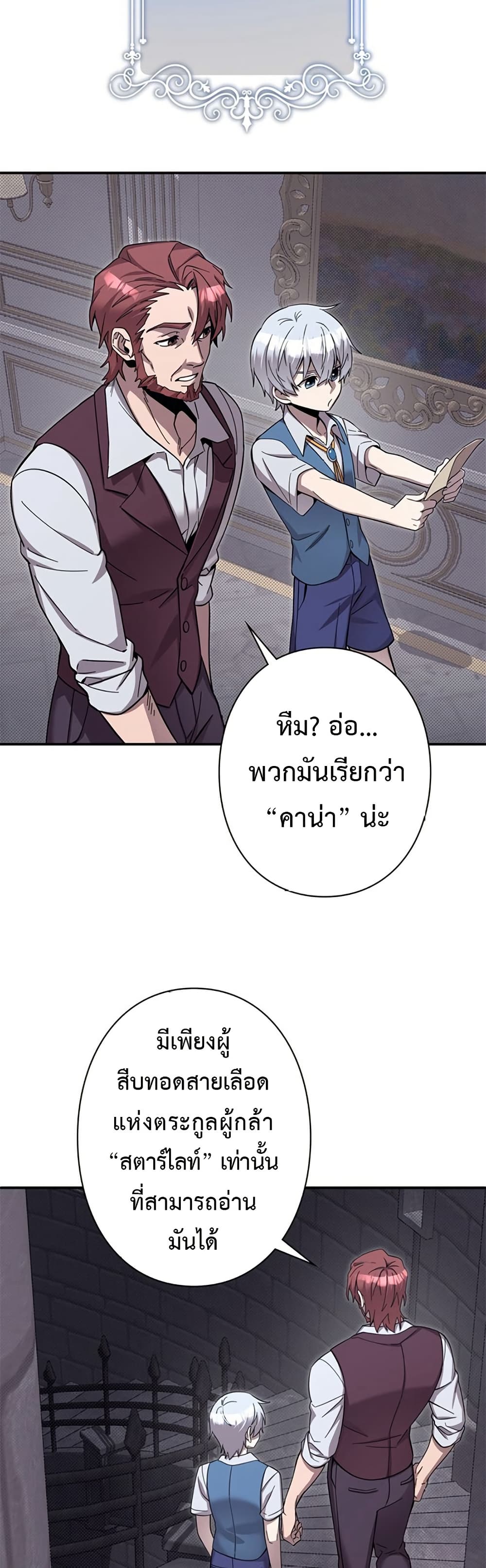 I’m a Hero, but the Heroines are Trying to Kill Me page 3