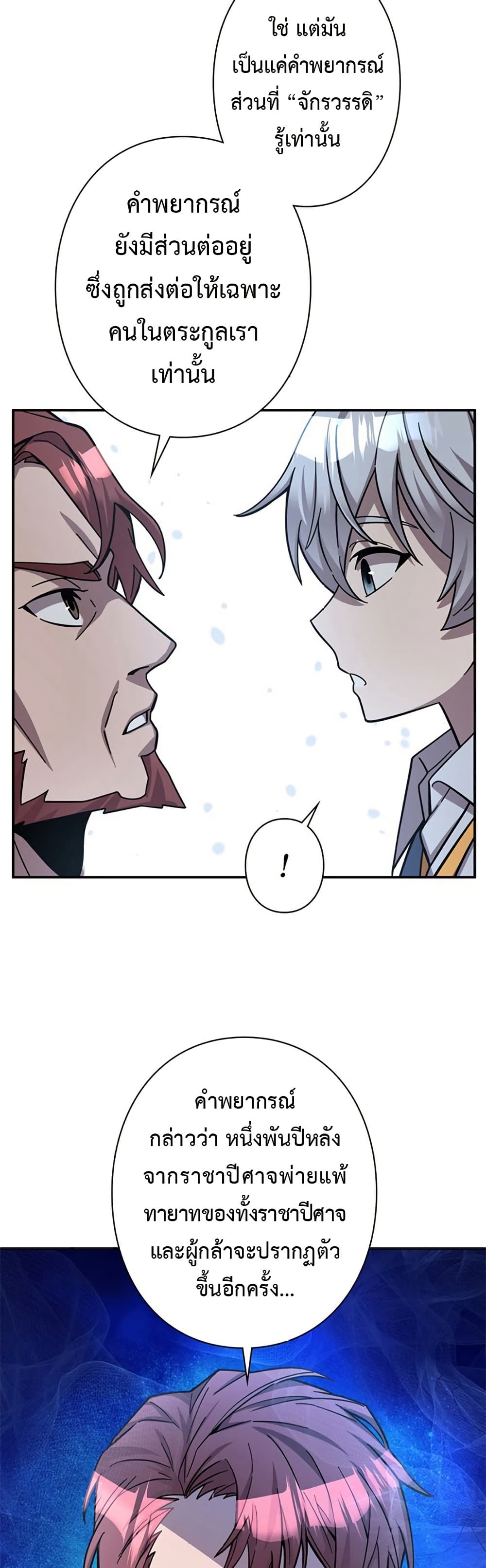 I’m a Hero, but the Heroines are Trying to Kill Me page 9