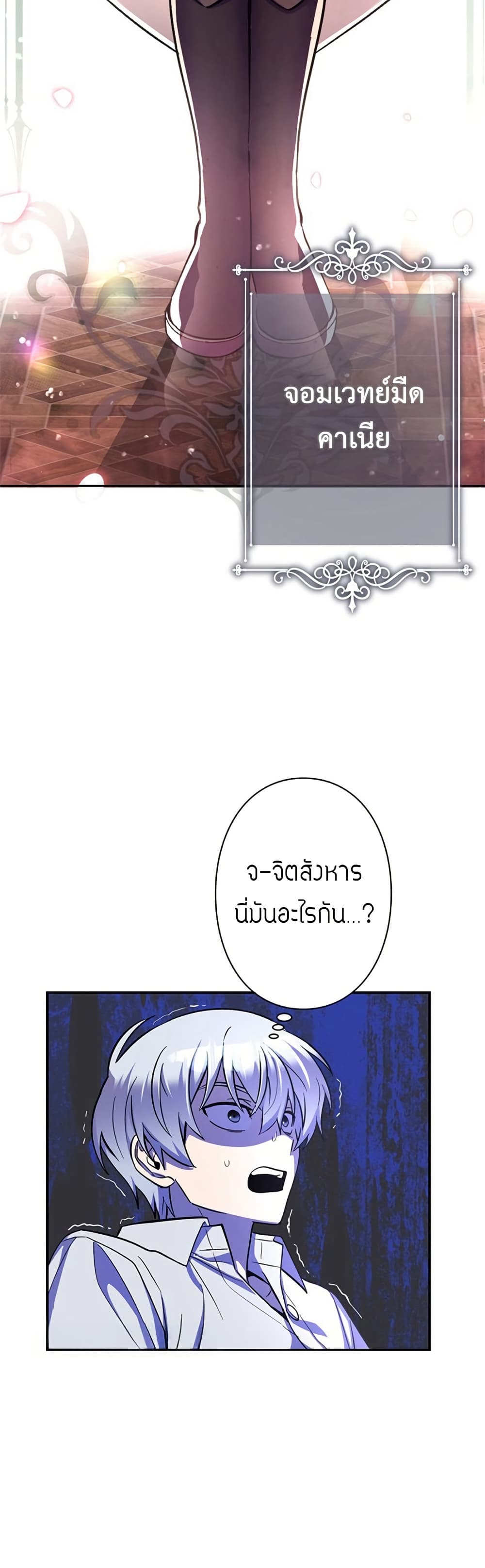I’m a Hero, but the Heroines are Trying to Kill Me page 8