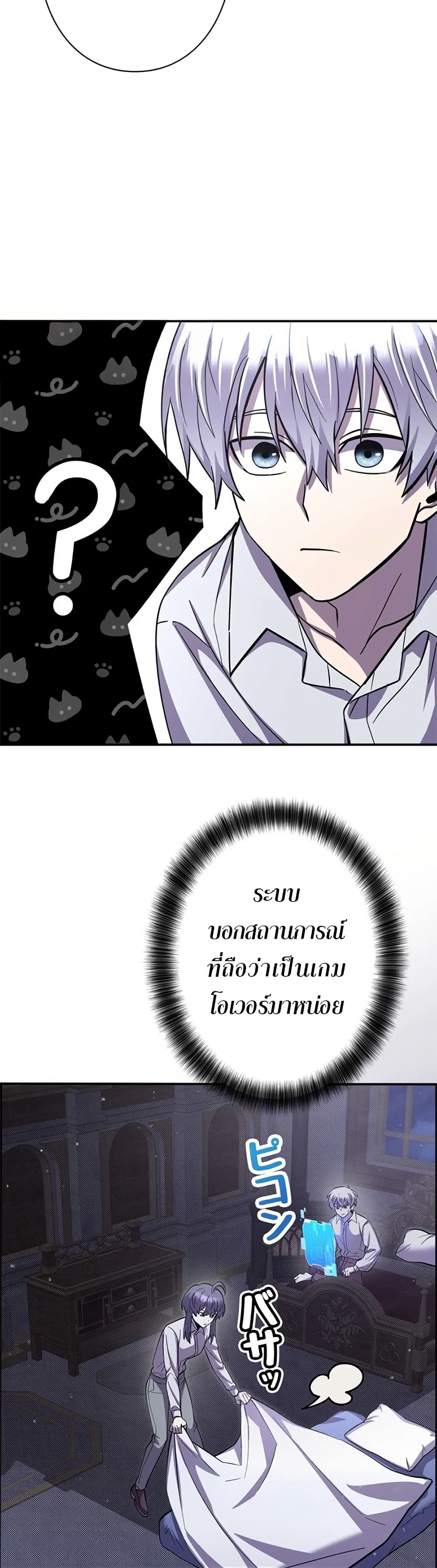 I’m a Hero, but the Heroines are Trying to Kill Me page 3