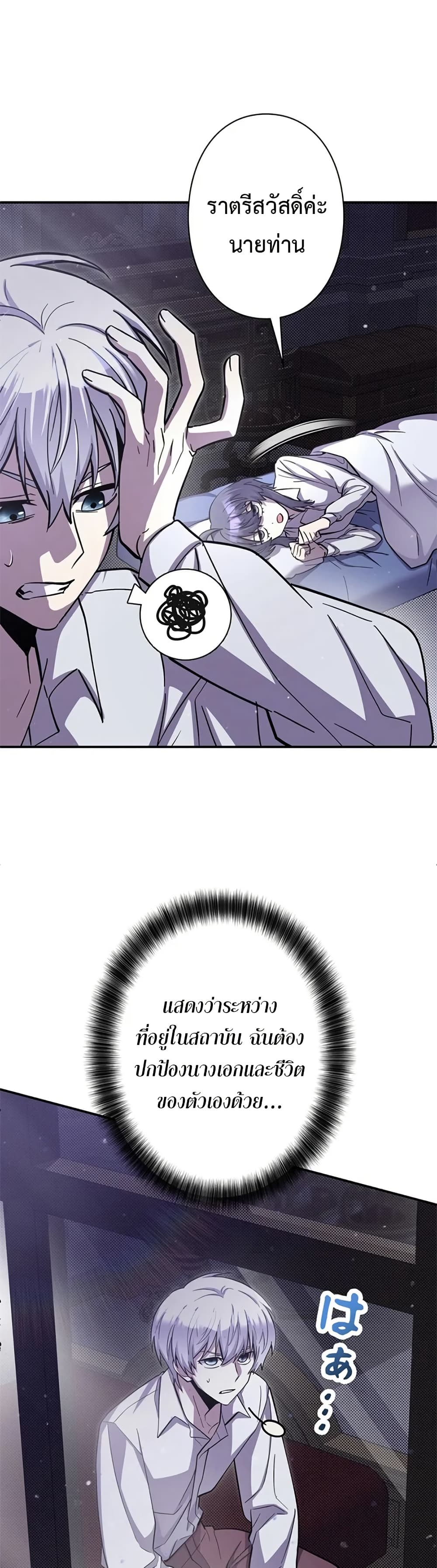 I’m a Hero, but the Heroines are Trying to Kill Me page 5