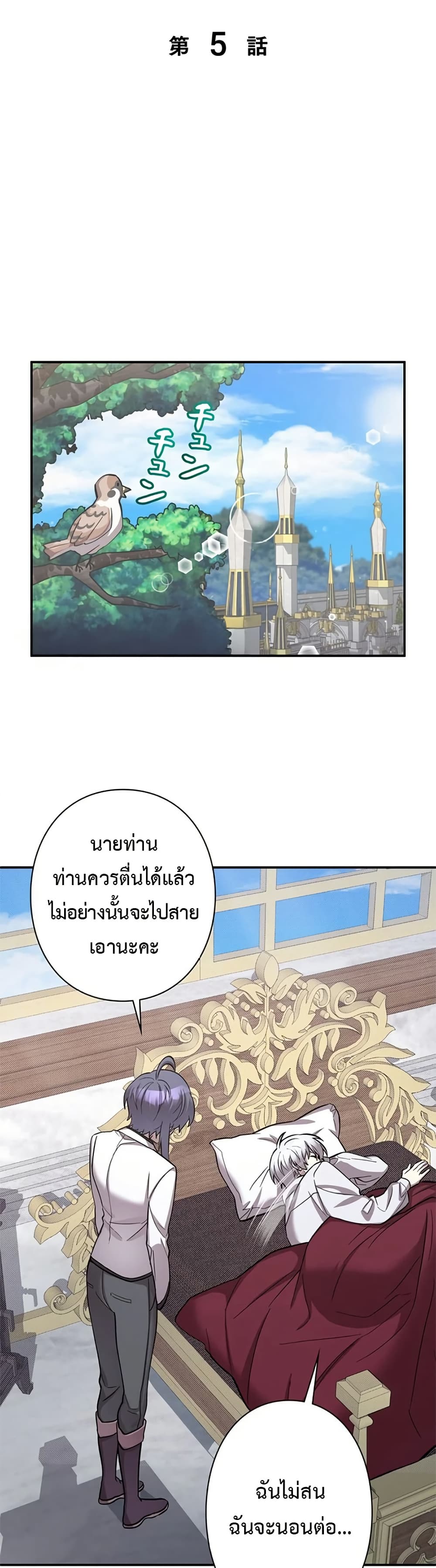 I’m a Hero, but the Heroines are Trying to Kill Me page 7