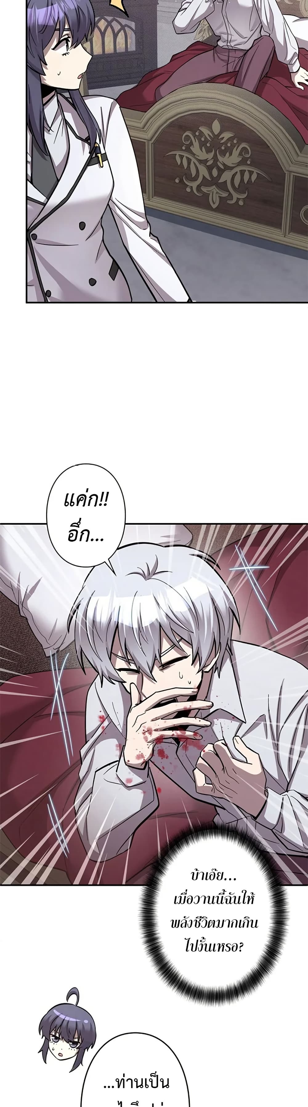 I’m a Hero, but the Heroines are Trying to Kill Me page 9