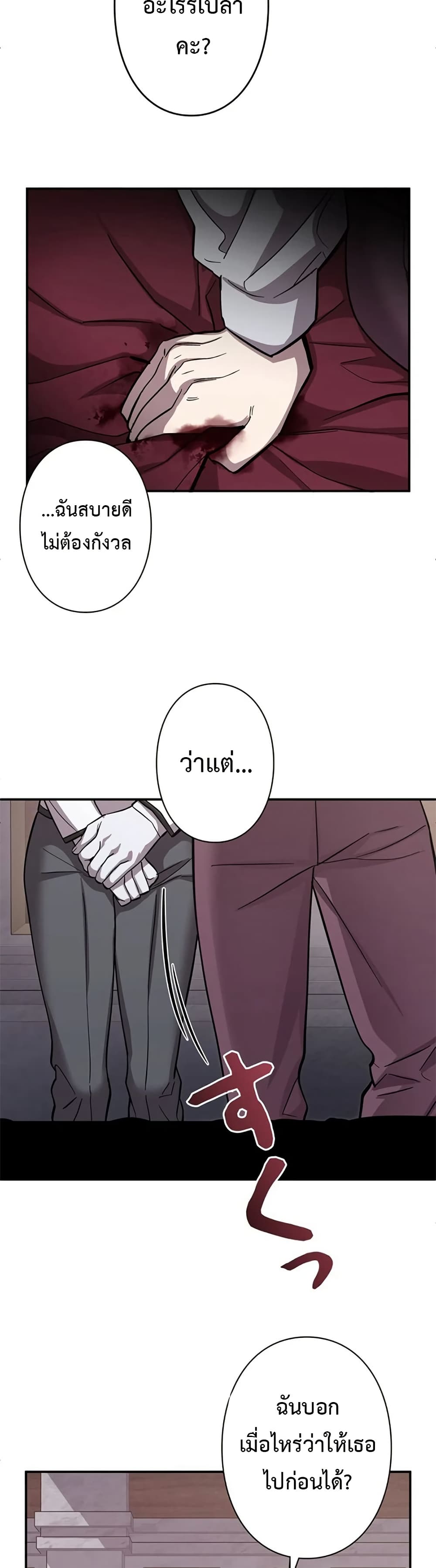 I’m a Hero, but the Heroines are Trying to Kill Me page 10