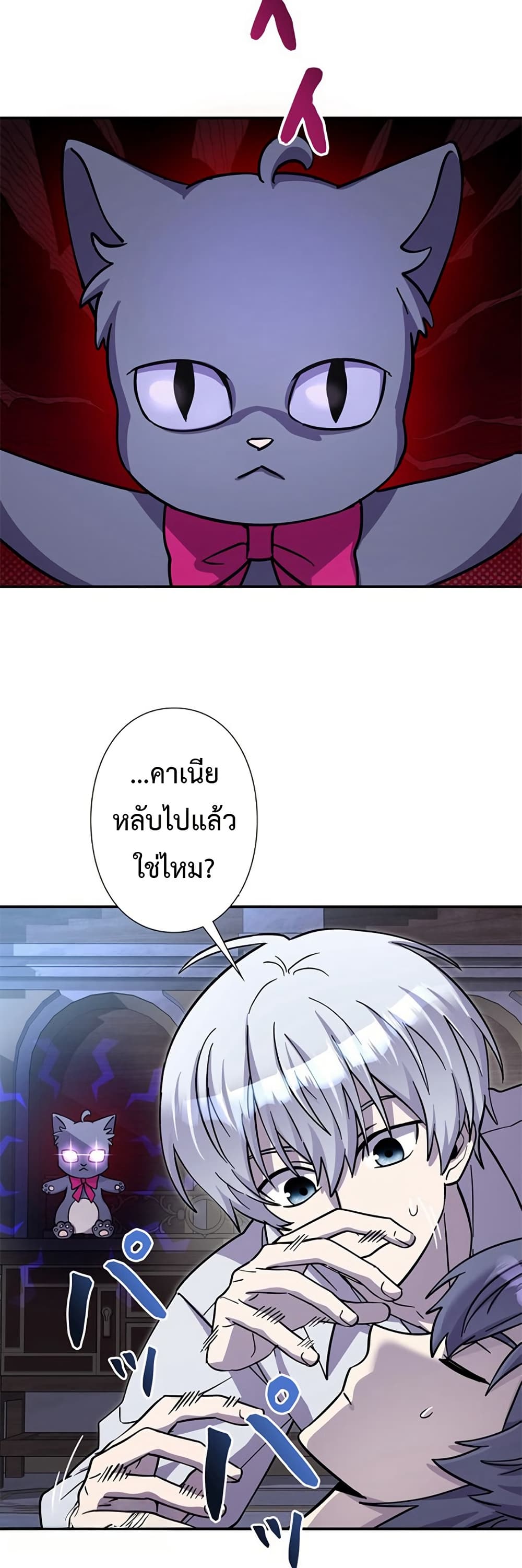 I’m a Hero, but the Heroines are Trying to Kill Me page 2