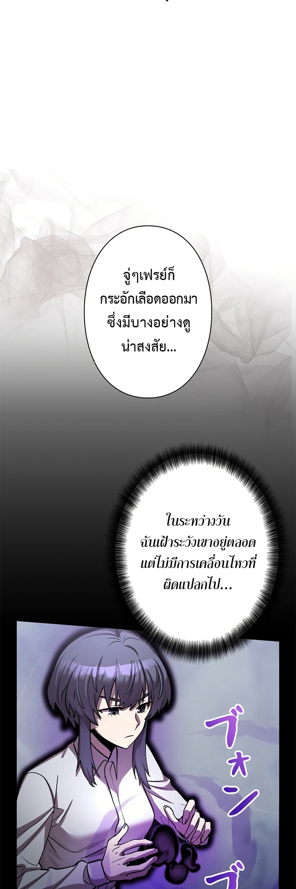 I’m a Hero, but the Heroines are Trying to Kill Me page 3