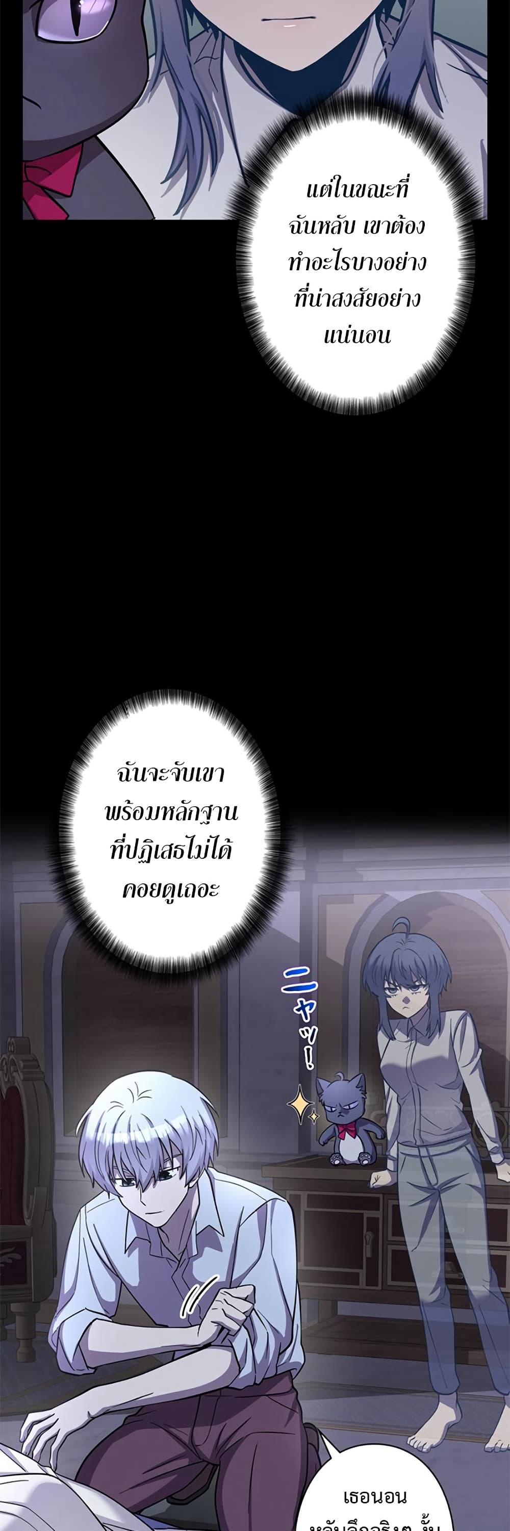 I’m a Hero, but the Heroines are Trying to Kill Me page 5