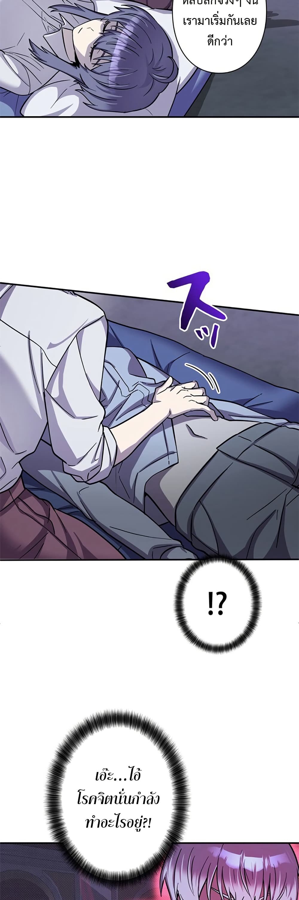 I’m a Hero, but the Heroines are Trying to Kill Me page 6