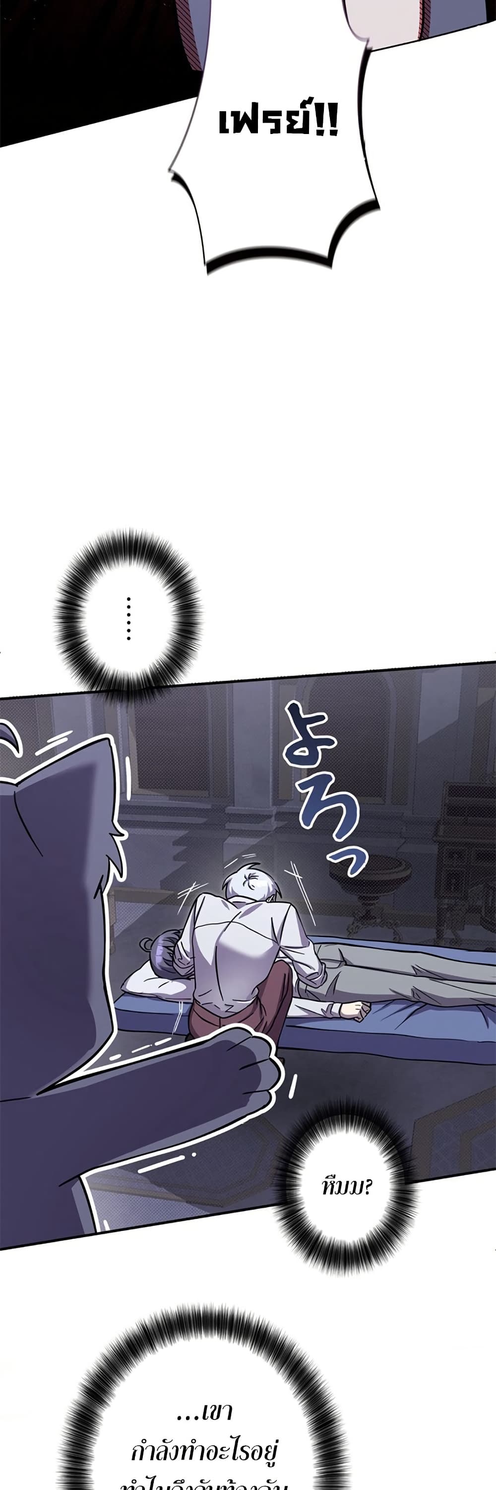 I’m a Hero, but the Heroines are Trying to Kill Me page 9