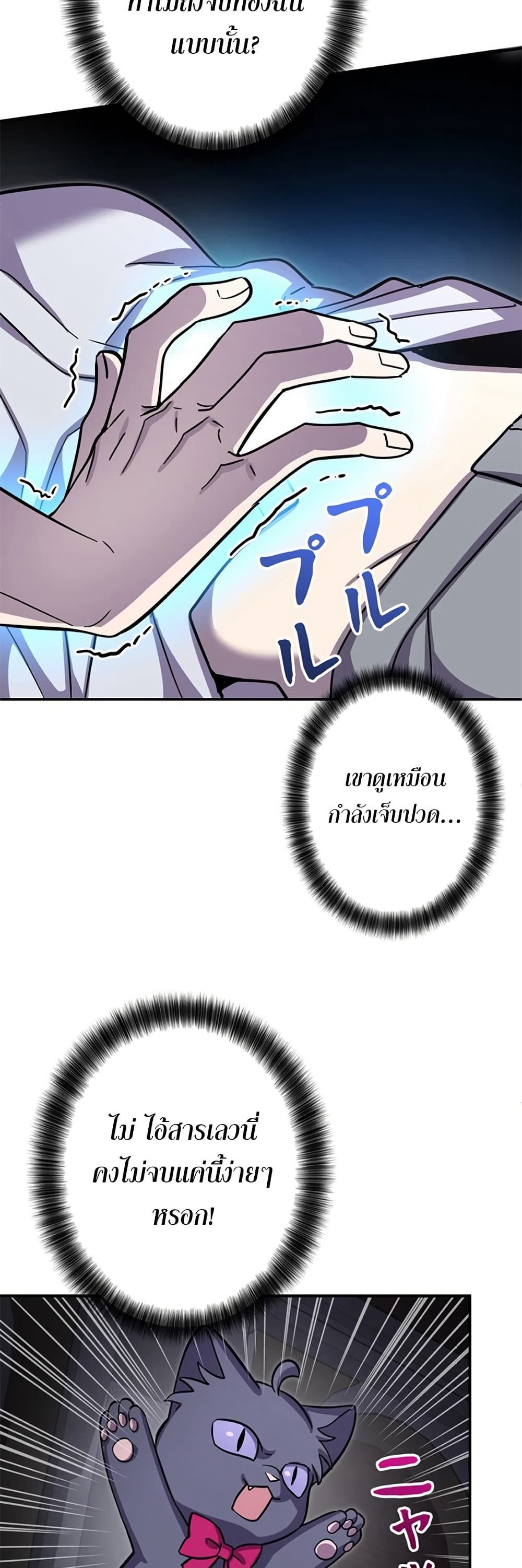 I’m a Hero, but the Heroines are Trying to Kill Me page 10