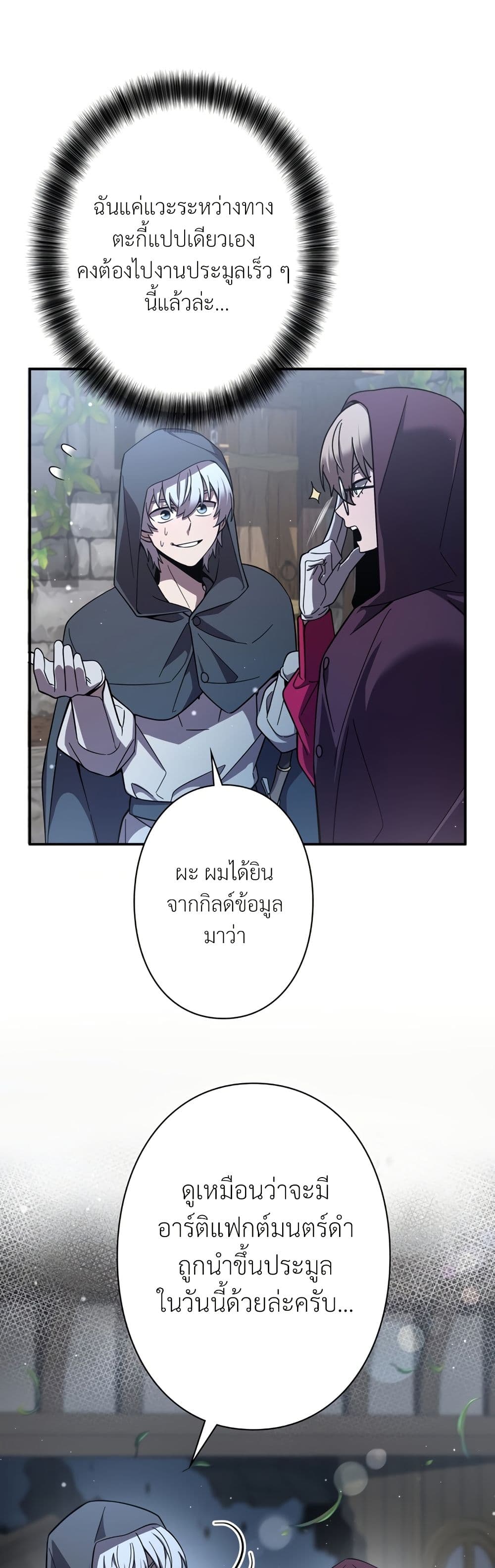 I’m a Hero, but the Heroines are Trying to Kill Me page 2