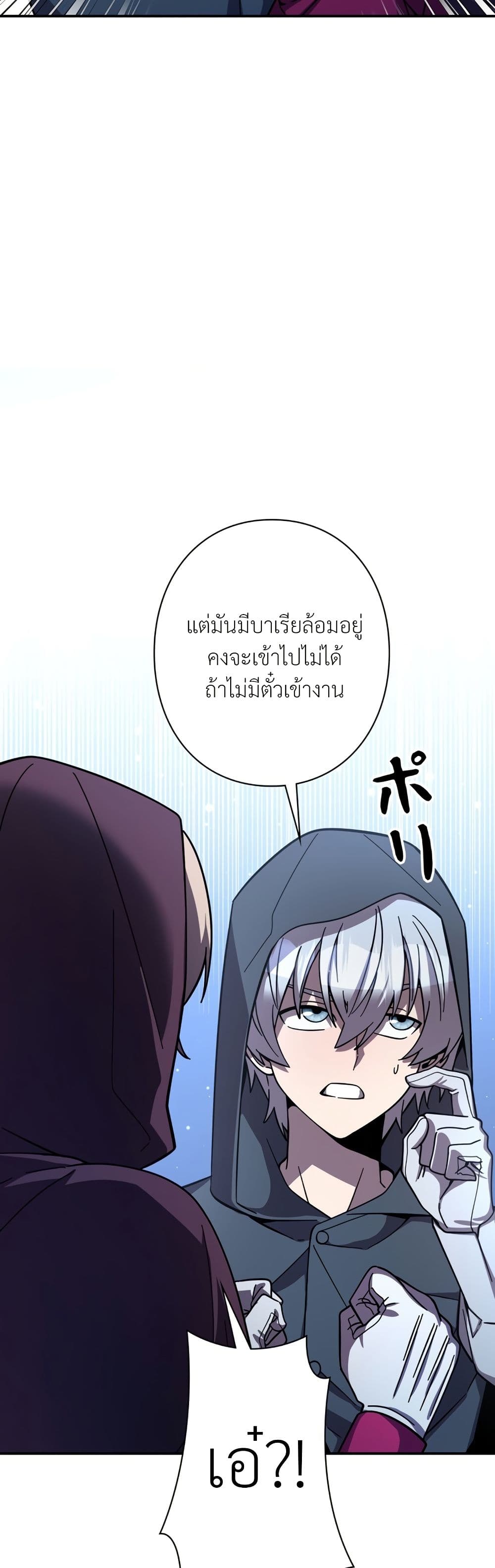 I’m a Hero, but the Heroines are Trying to Kill Me page 4