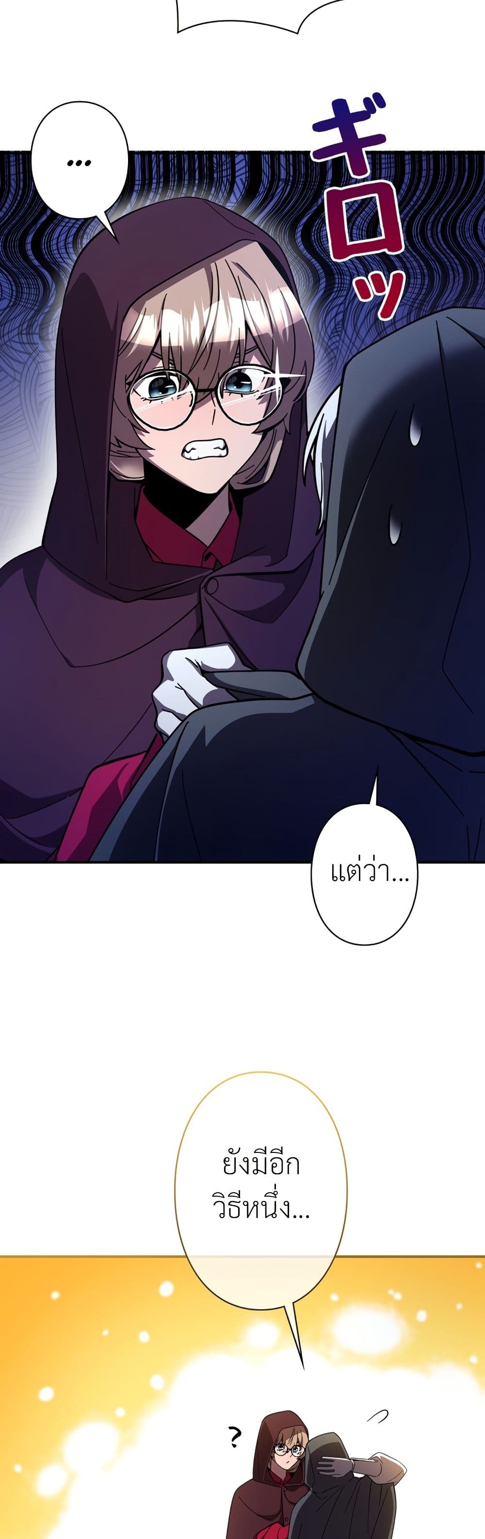 I’m a Hero, but the Heroines are Trying to Kill Me page 5