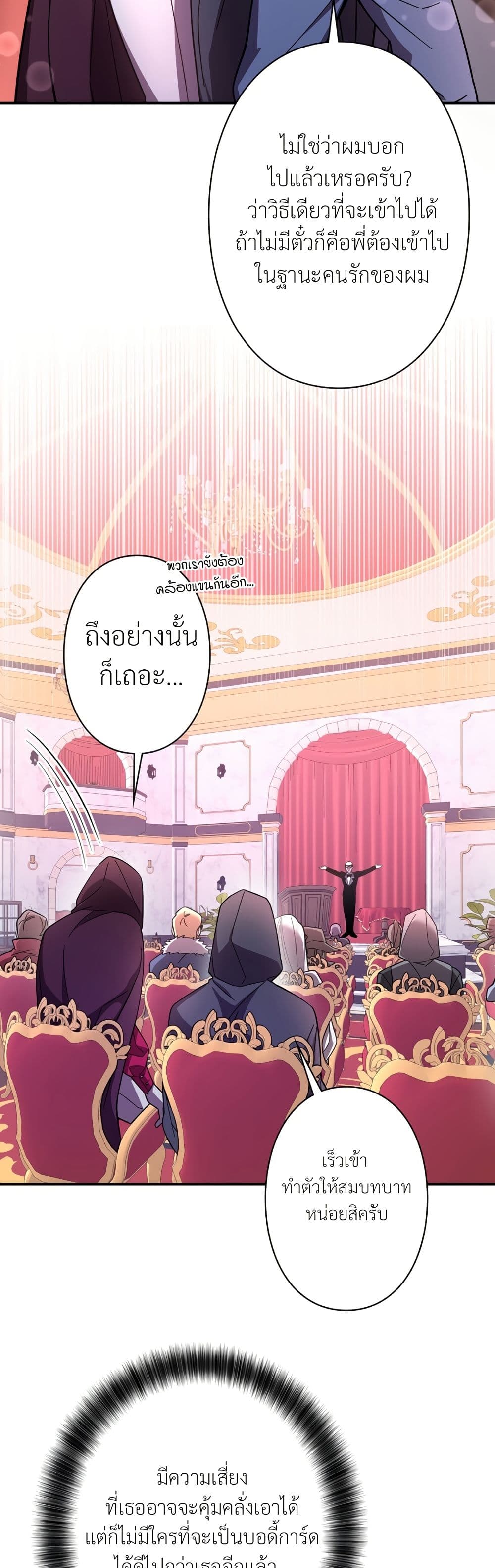 I’m a Hero, but the Heroines are Trying to Kill Me page 8