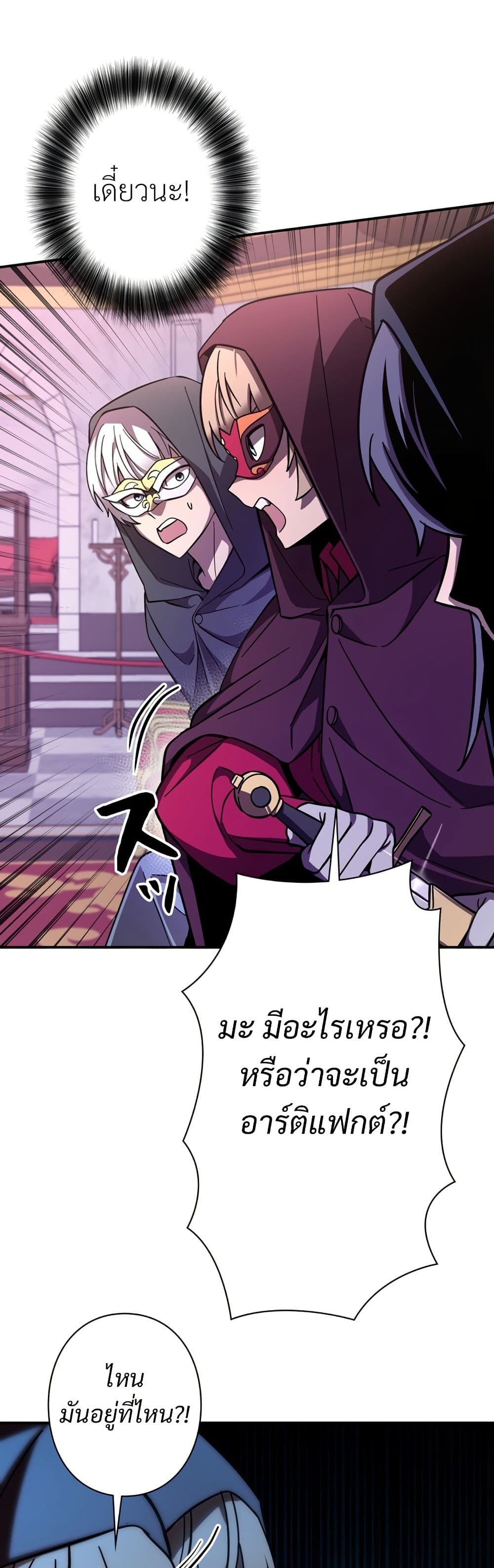 I’m a Hero, but the Heroines are Trying to Kill Me page 10