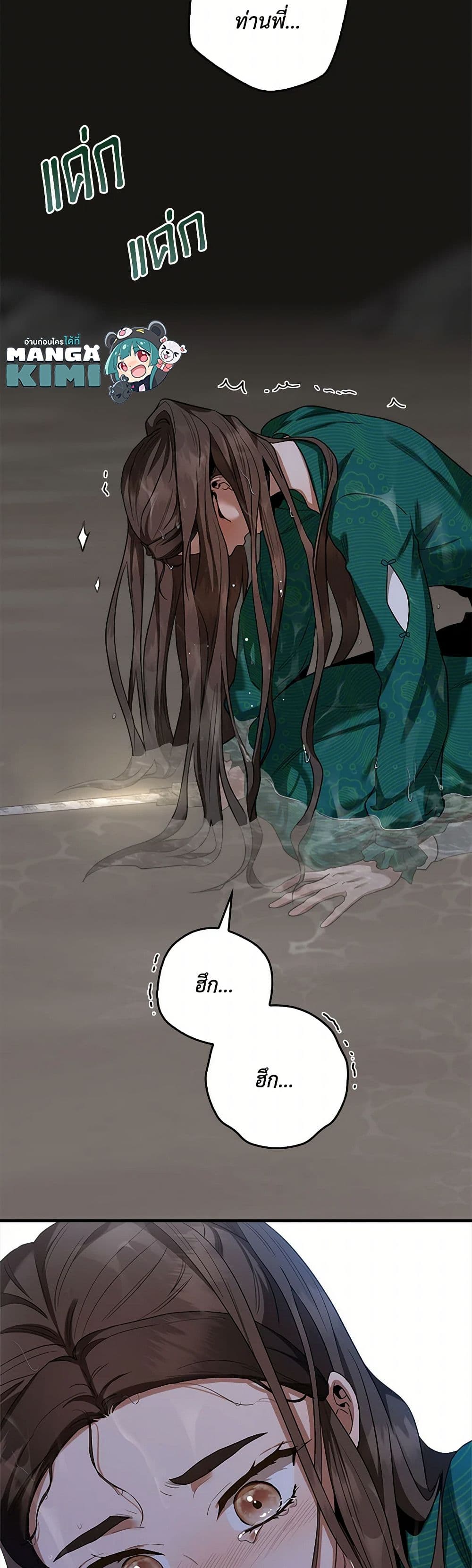 I’m a Martial Art Villainess, but I’m the Strongest page 10