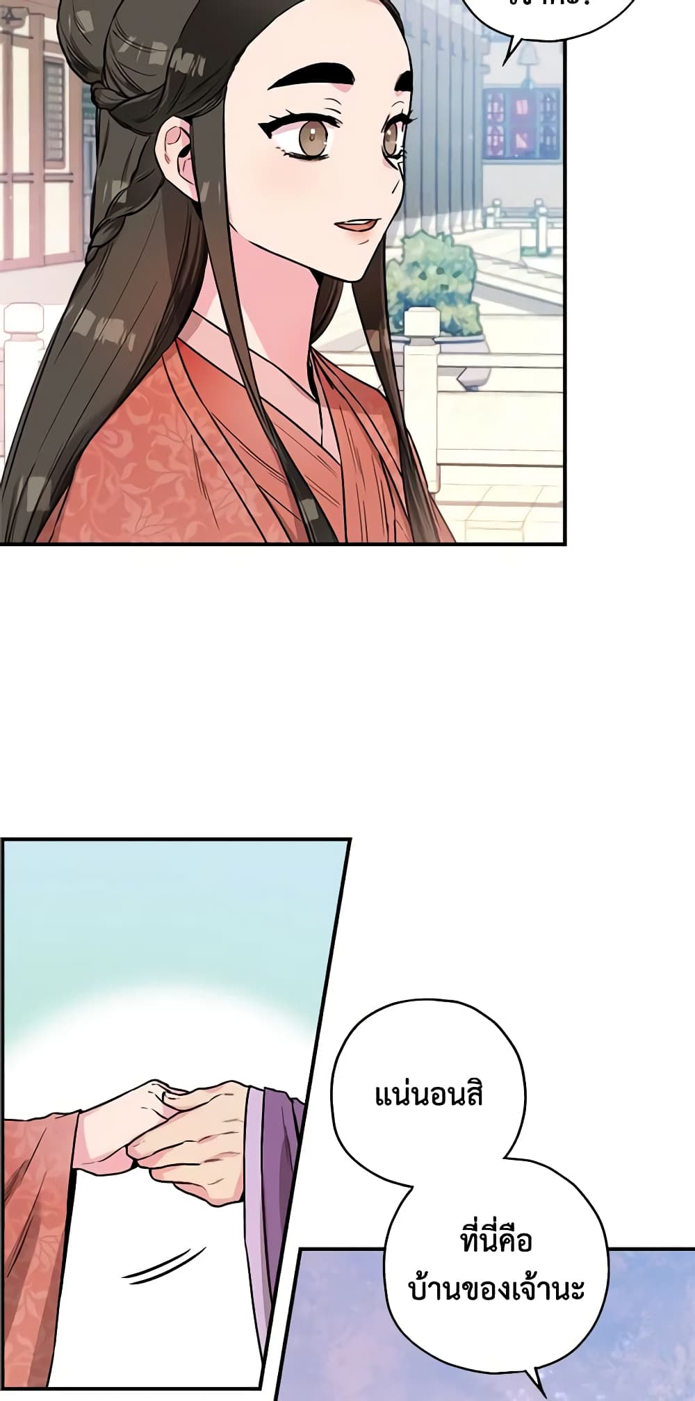 I’m a Martial Art Villainess, but I’m the Strongest page 5