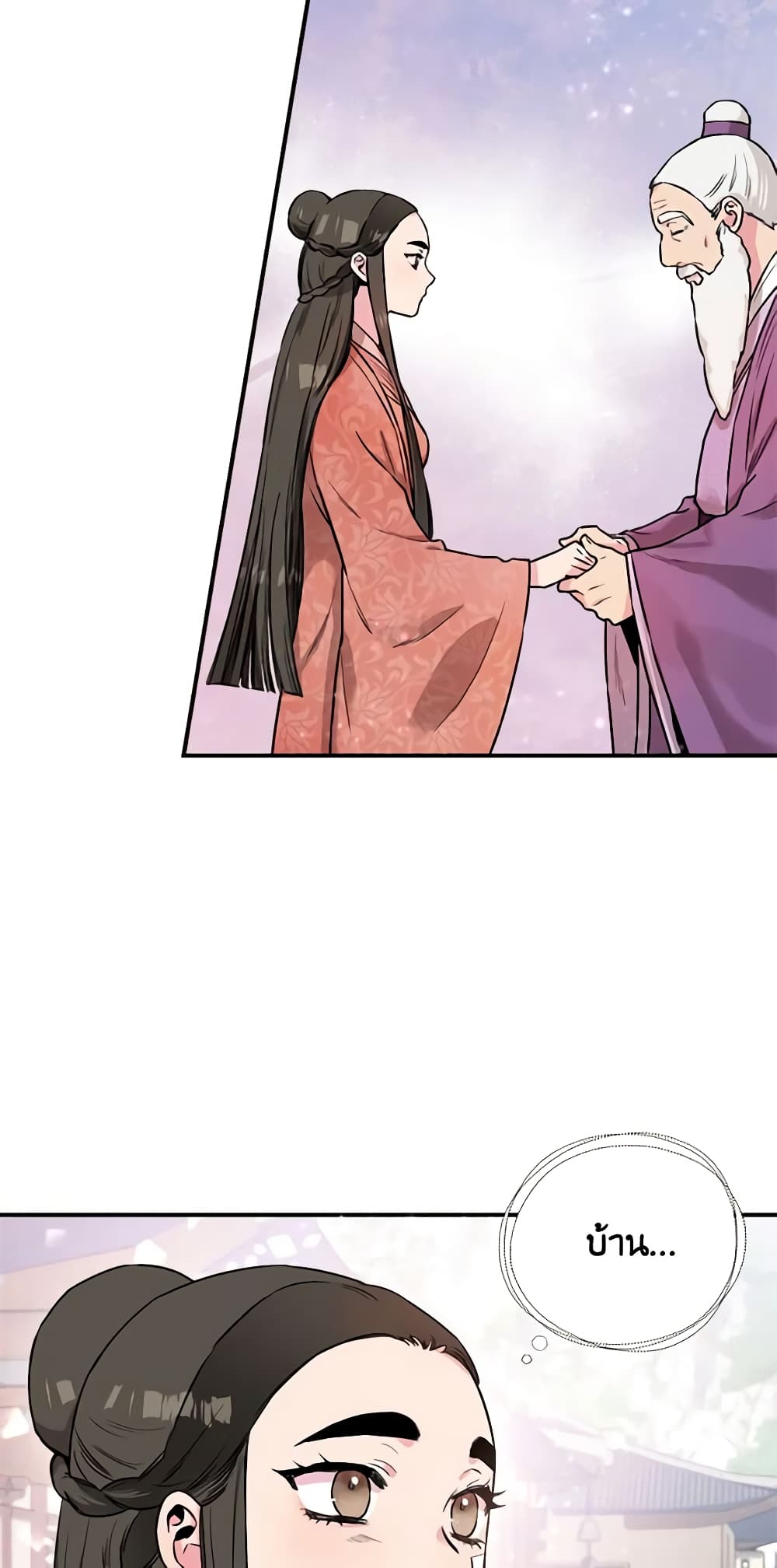 I’m a Martial Art Villainess, but I’m the Strongest page 6