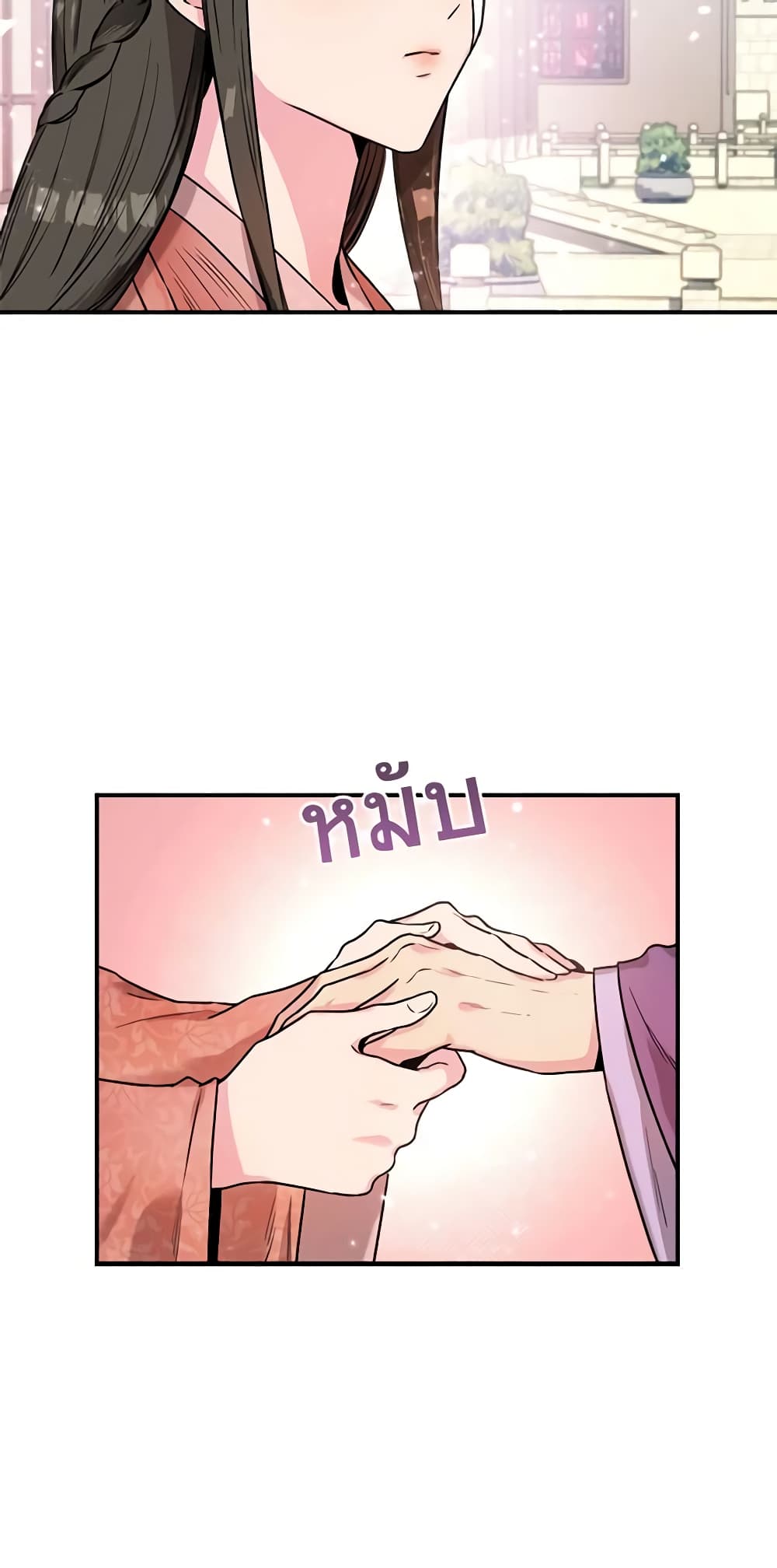 I’m a Martial Art Villainess, but I’m the Strongest page 7