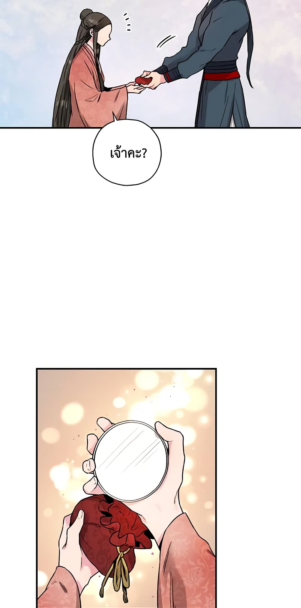 I’m a Martial Art Villainess, but I’m the Strongest page 10