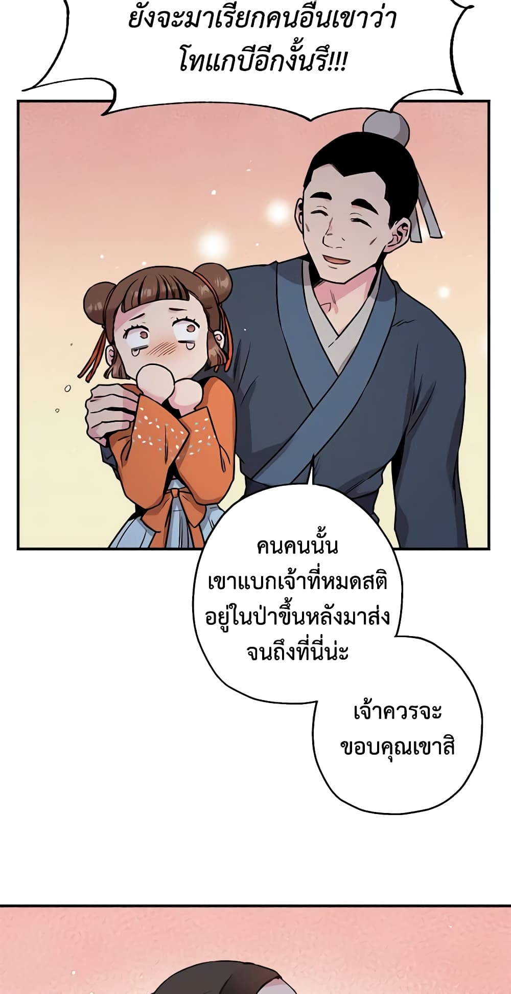 I’m a Martial Art Villainess, but I’m the Strongest page 7