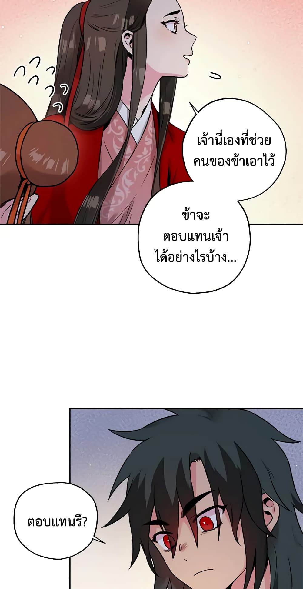 I’m a Martial Art Villainess, but I’m the Strongest page 8