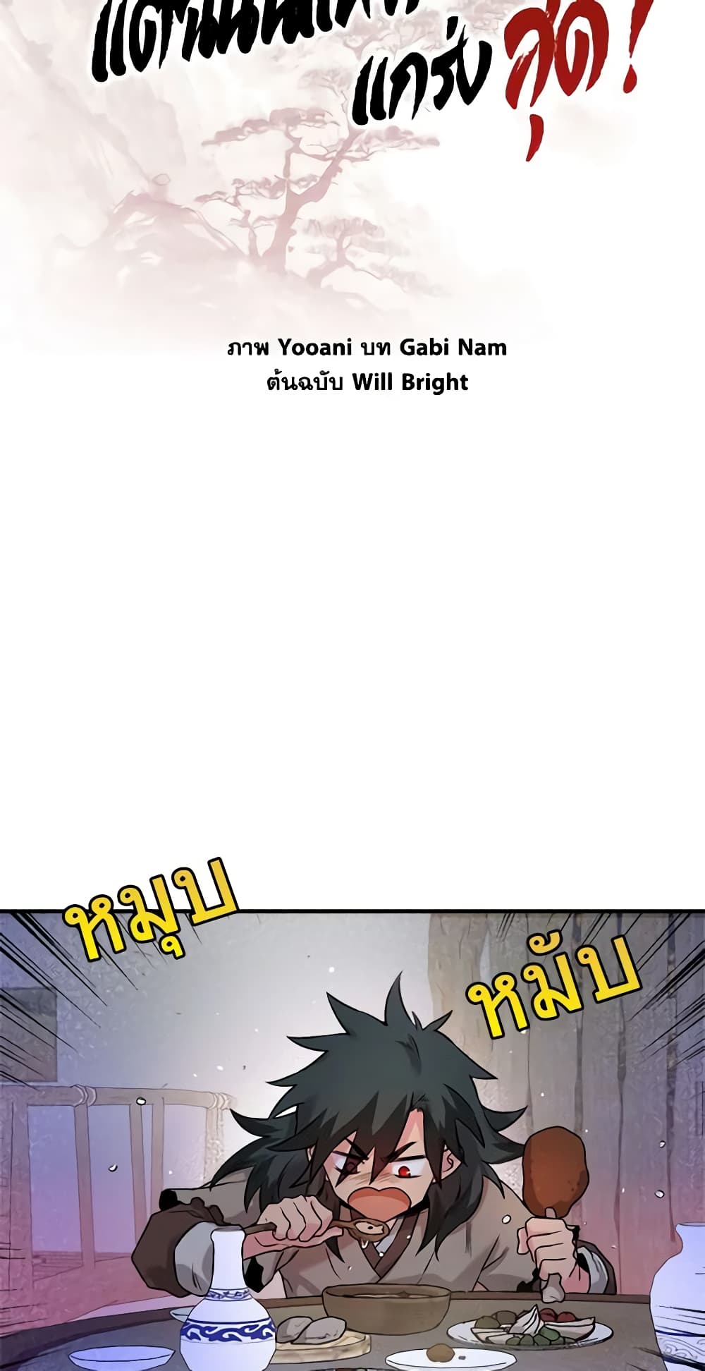 I’m a Martial Art Villainess, but I’m the Strongest page 10