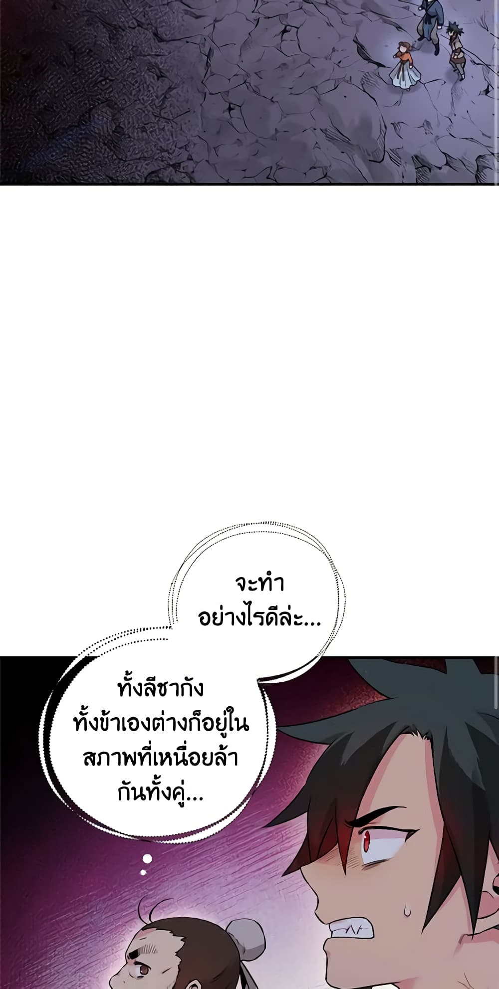 I’m a Martial Art Villainess, but I’m the Strongest page 3