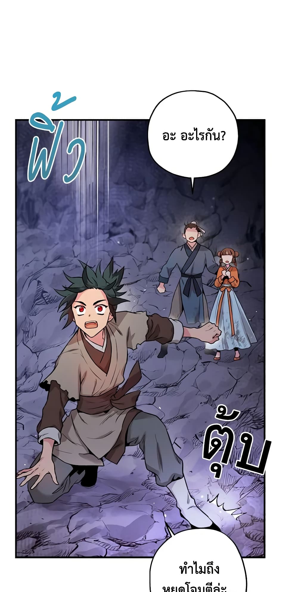I’m a Martial Art Villainess, but I’m the Strongest page 9