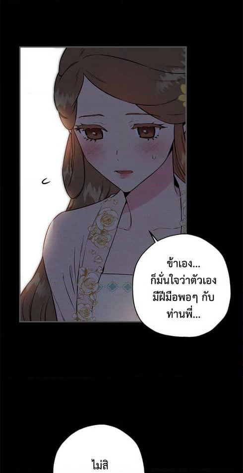 I’m a Martial Art Villainess, but I’m the Strongest page 4