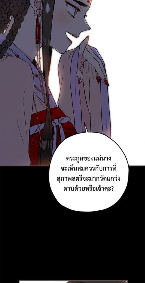 I’m a Martial Art Villainess, but I’m the Strongest page 6