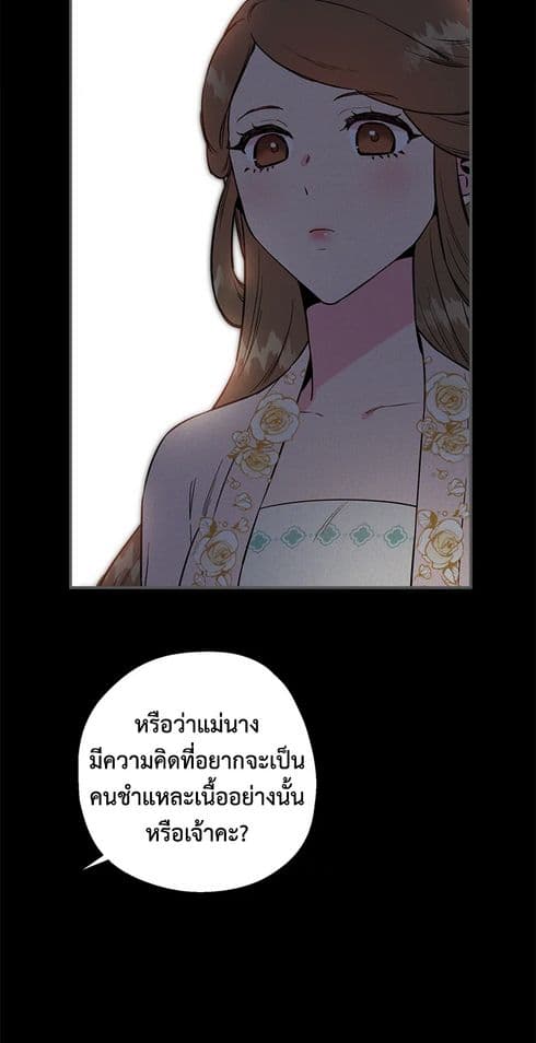 I’m a Martial Art Villainess, but I’m the Strongest page 7