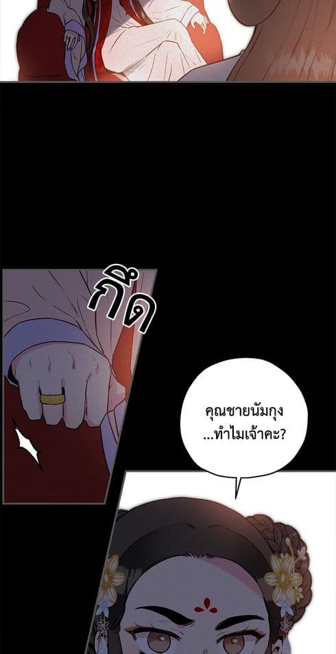 I’m a Martial Art Villainess, but I’m the Strongest page 9