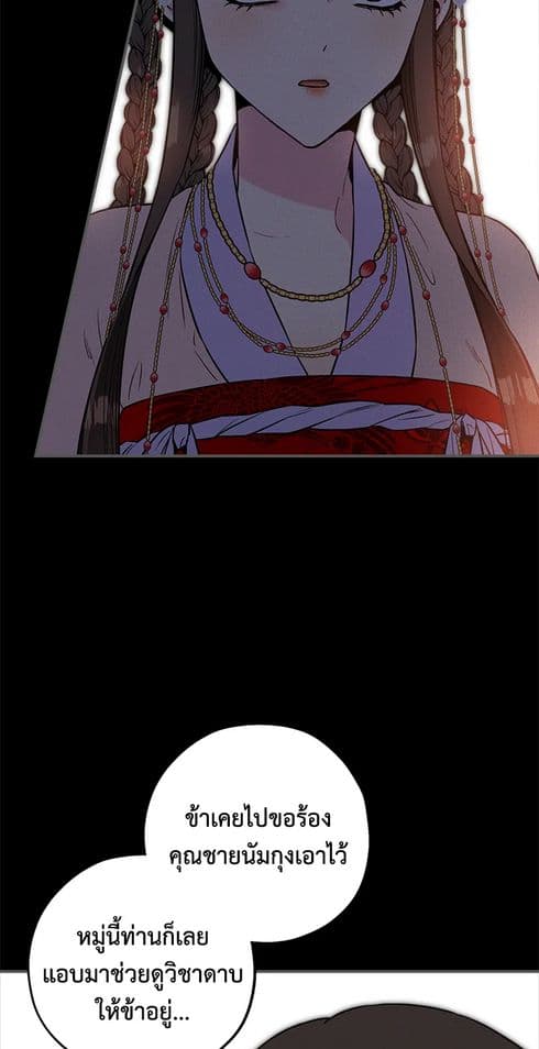 I’m a Martial Art Villainess, but I’m the Strongest page 10