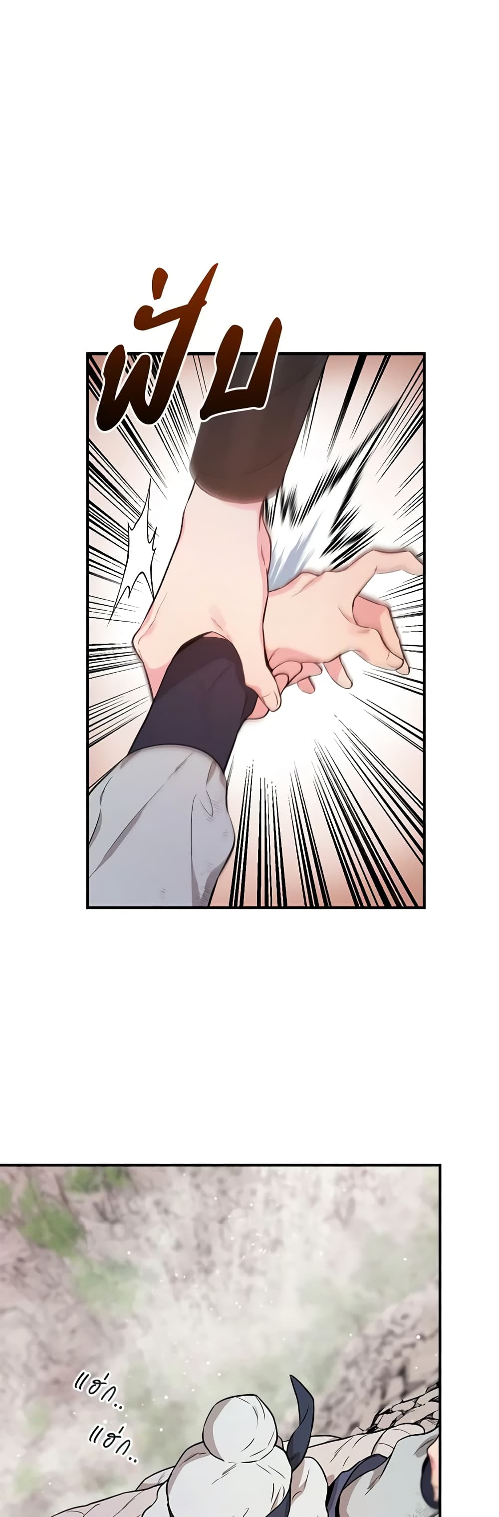 I’m a Martial Art Villainess, but I’m the Strongest page 6