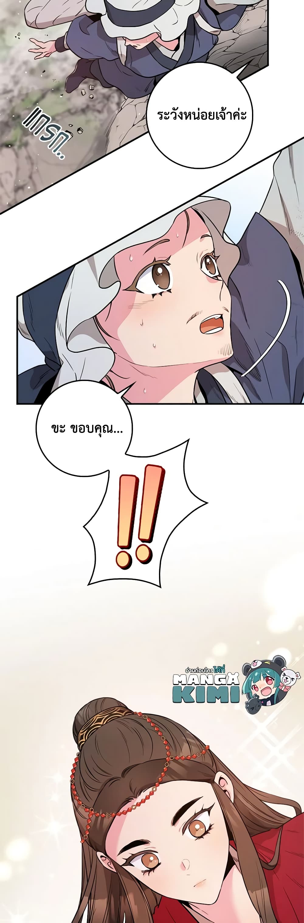 I’m a Martial Art Villainess, but I’m the Strongest page 7