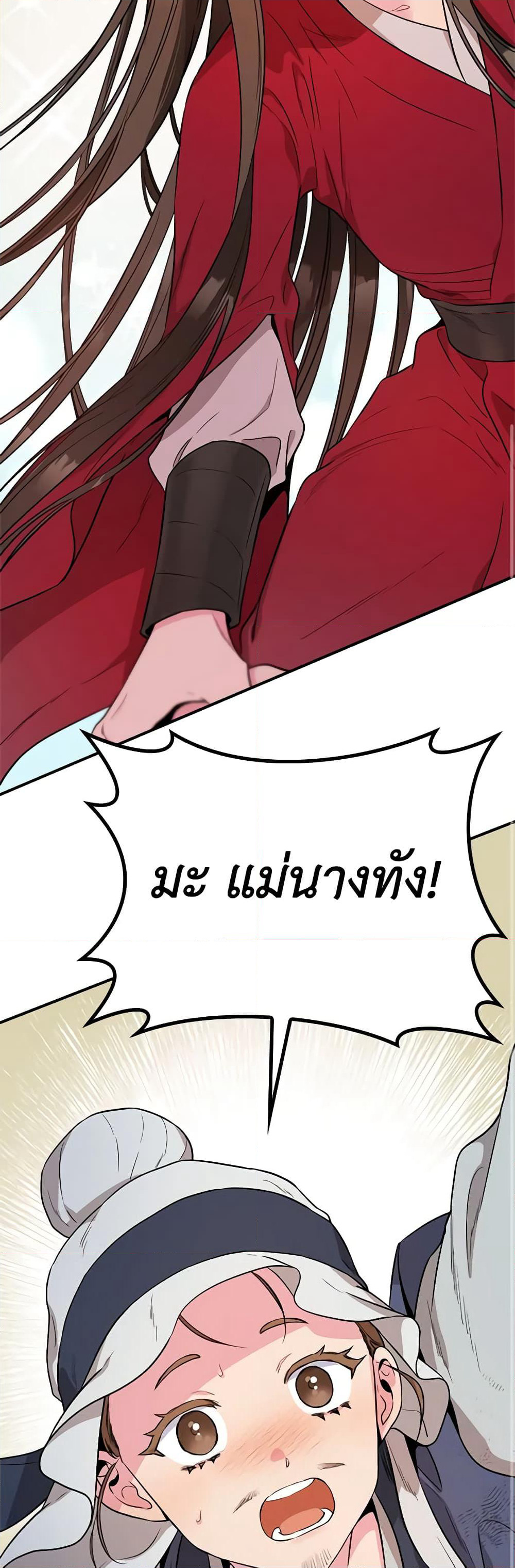 I’m a Martial Art Villainess, but I’m the Strongest page 8