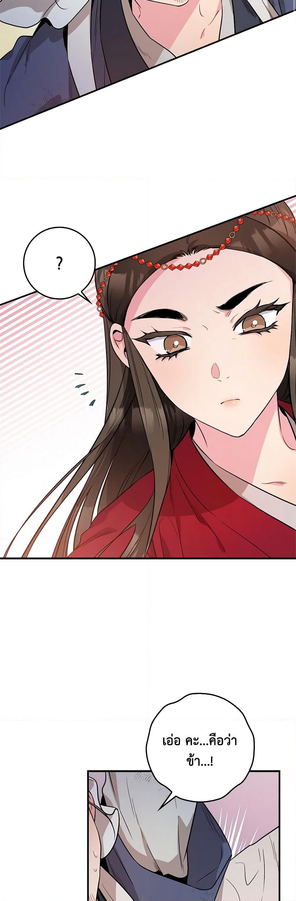I’m a Martial Art Villainess, but I’m the Strongest page 9