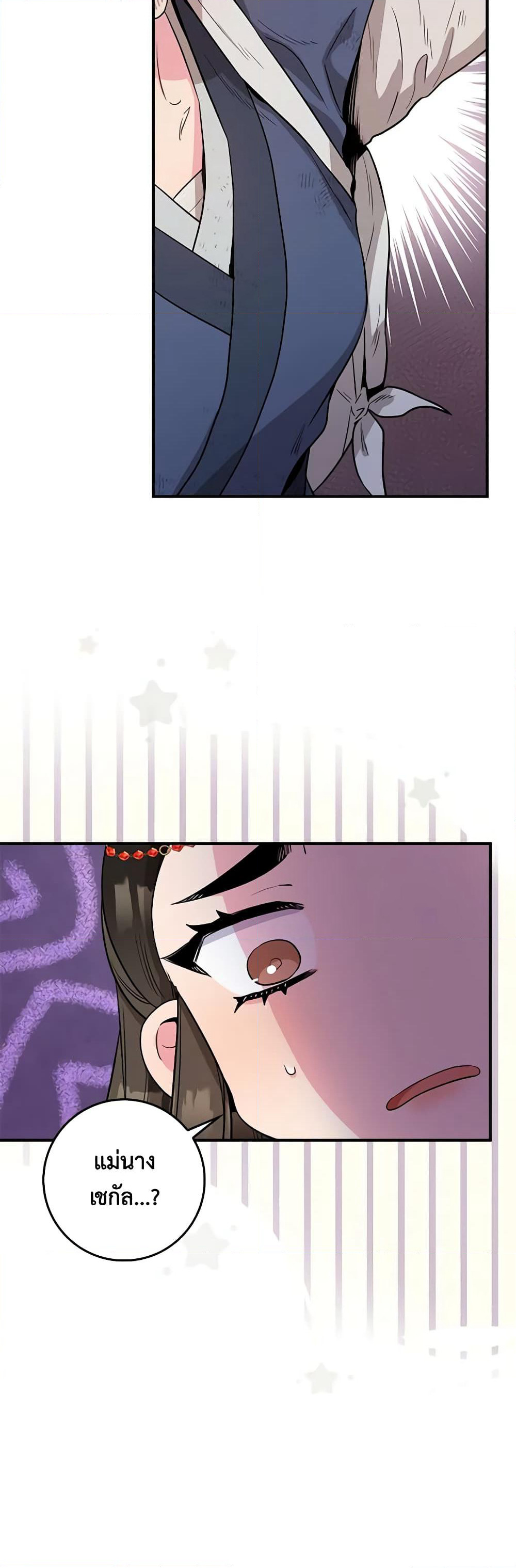 I’m a Martial Art Villainess, but I’m the Strongest page 10