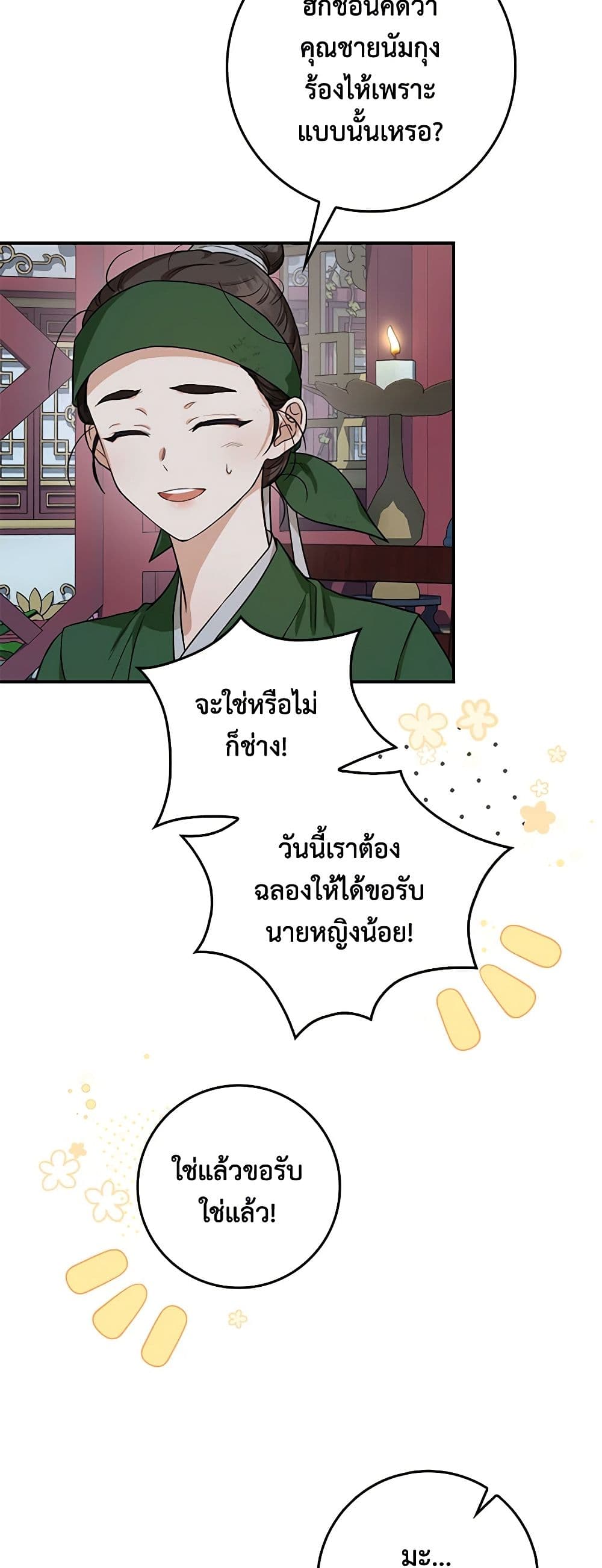 I’m a Martial Art Villainess, but I’m the Strongest page 9