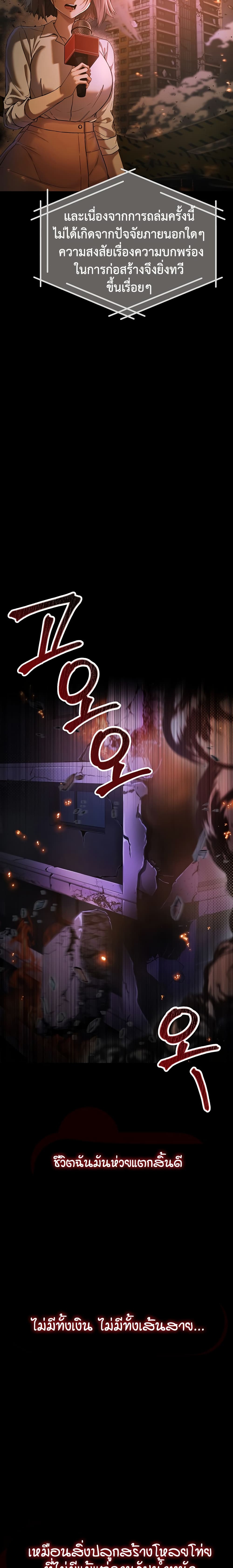 I’m a Vampire page 3