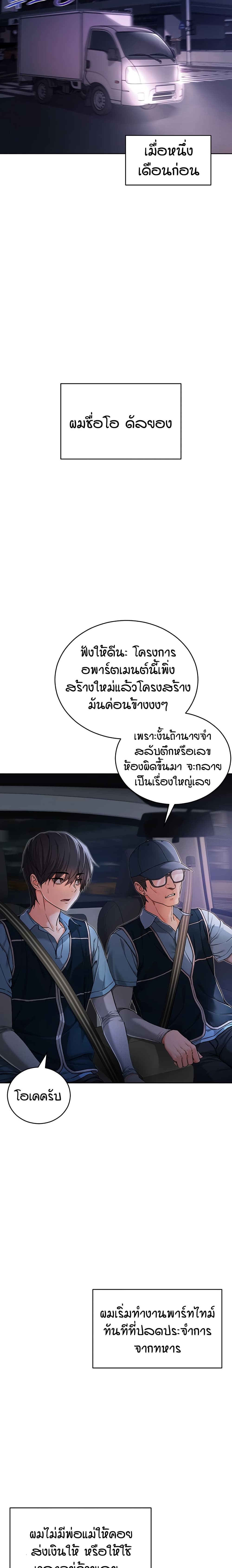 I’m a Vampire page 7