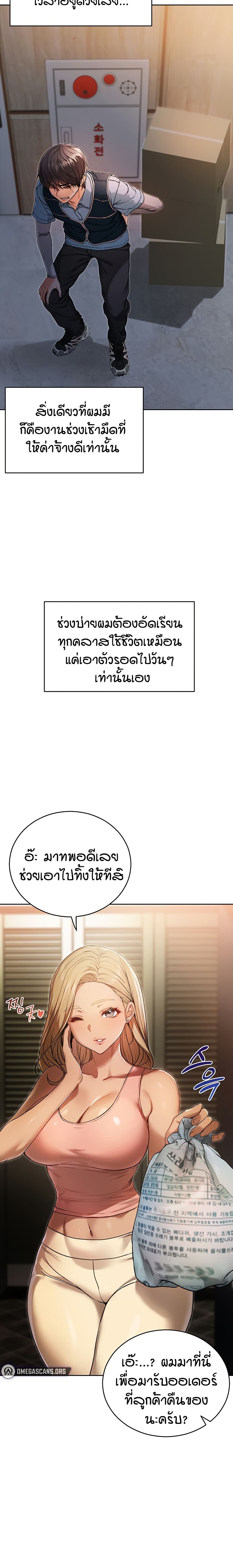 I’m a Vampire page 8